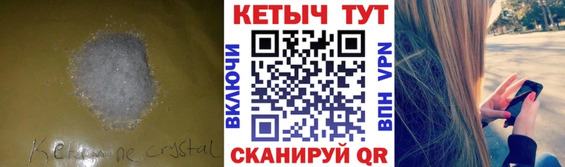 КЕТАМИН VHQ  Туймазы 